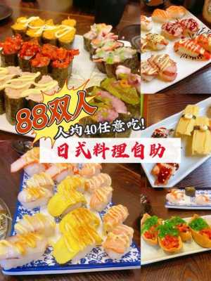 广州哪里寿司自助餐(广州天河有哪几间比较好的寿司店)-第1张图片-厨房小当家 广州哪里寿司自助餐(广州天河有哪几间比较好的寿司店)-第1张图片-厨房小当家