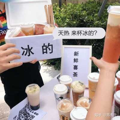 饮品店怎么样才会火(摆地摊饮品招牌怎么做)-第3张图片-厨房小当家 饮品店怎么样才会火(摆地摊饮品招牌怎么做)-第3张图片-厨房小当家