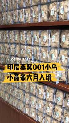 怎样在印尼买燕窝往回带,印尼燕窝在印尼哪里卖的-第1张图片-厨房小当家 怎样在印尼买燕窝往回带,印尼燕窝在印尼哪里卖的-第1张图片-厨房小当家