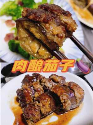 煎酿茄子是哪里菜(煎酿茄子的肉肉怎么做)-第1张图片-厨房小当家 煎酿茄子是哪里菜(煎酿茄子的肉肉怎么做)-第1张图片-厨房小当家