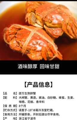 上海醉蟹哪里有卖（上海醉蟹老字号）-第1张图片-厨房小当家