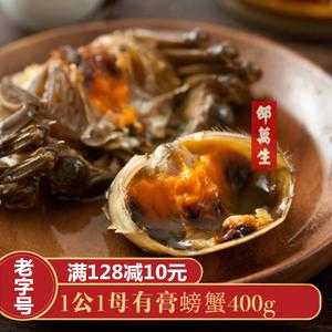 上海醉蟹哪里有卖（上海醉蟹老字号）-第2张图片-厨房小当家