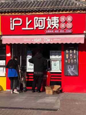 天津沪上阿姨待遇怎么样(沪上阿姨大耳朵图图限量吗)-第2张图片-厨房小当家 天津沪上阿姨待遇怎么样(沪上阿姨大耳朵图图限量吗)-第2张图片-厨房小当家