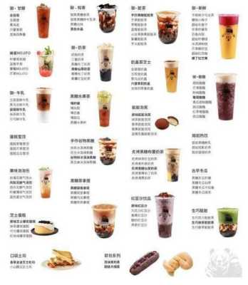 雾造这个品牌怎么样(龙岩奶茶店排行榜)-第3张图片-厨房小当家 雾造这个品牌怎么样(龙岩奶茶店排行榜)-第3张图片-厨房小当家
