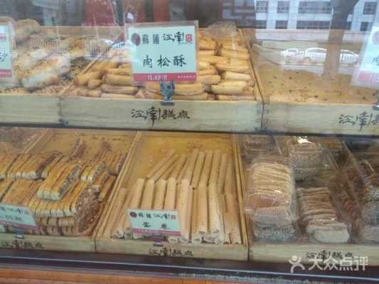 苏江南糕点上班怎么样(苏幼是什么学校)-第1张图片-厨房小当家 苏江南糕点上班怎么样(苏幼是什么学校)-第1张图片-厨房小当家