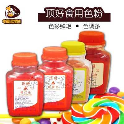 食用色素哪里可以买到(食用色素哪里可以买到正品)-第3张图片-厨房小当家 食用色素哪里可以买到(食用色素哪里可以买到正品)-第3张图片-厨房小当家