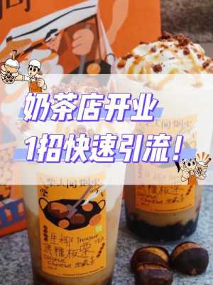未来做奶茶生意怎么样(未来做奶茶生意怎么样啊)-第2张图片-厨房小当家 未来做奶茶生意怎么样(未来做奶茶生意怎么样啊)-第2张图片-厨房小当家