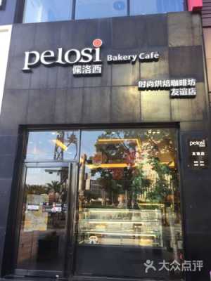 海南有没有全岛连锁的蛋糕店,佩洛西蛋糕怎么样好吃吗-第1张图片-厨房小当家 海南有没有全岛连锁的蛋糕店,佩洛西蛋糕怎么样好吃吗-第1张图片-厨房小当家