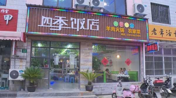 农村饭店如何经营,开饭店怎么样能成功呢-第2张图片-厨房小当家 农村饭店如何经营,开饭店怎么样能成功呢-第2张图片-厨房小当家