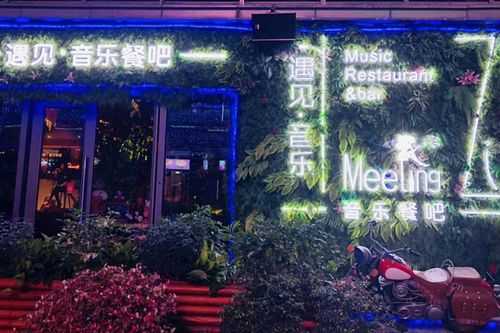 怎么样加盟音乐餐吧(怎么样加盟音乐餐吧呢)-第2张图片-厨房小当家 怎么样加盟音乐餐吧(怎么样加盟音乐餐吧呢)-第2张图片-厨房小当家
