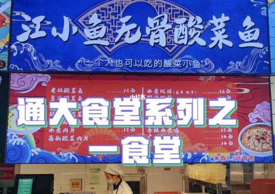 无锡哪里的酸菜鱼好吃(无锡十大食堂)-第2张图片-厨房小当家 无锡哪里的酸菜鱼好吃(无锡十大食堂)-第2张图片-厨房小当家