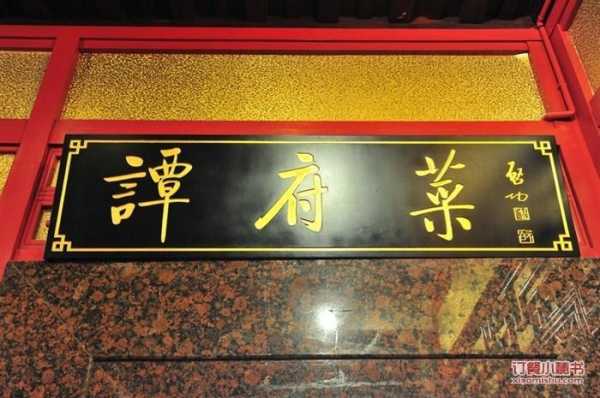 一般那些小饭店的招牌,用绿色的底,什么颜色的字体搭配起比较好看啊,除了红色,餐厅字体颜色怎么样搭配好看-第2张图片-厨房小当家 一般那些小饭店的招牌,用绿色的底,什么颜色的字体搭配起比较好看啊,除了红色,餐厅字体颜色怎么样搭配好看-第2张图片-厨房小当家