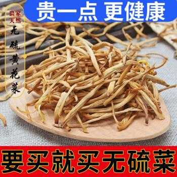 干的黄花菜哪里买（干的黄花菜哪里买的到）-第3张图片-厨房小当家