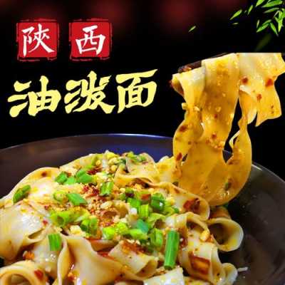 029油泼面怎么样(029油泼面价格)-第1张图片-厨房小当家 029油泼面怎么样(029油泼面价格)-第1张图片-厨房小当家