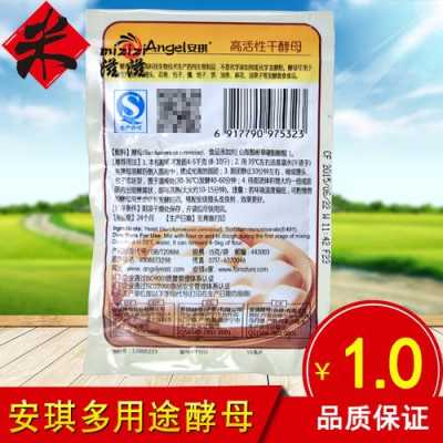 食酵母粉哪里有卖(酵母粉哪里有得卖)-第1张图片-厨房小当家 食酵母粉哪里有卖(酵母粉哪里有得卖)-第1张图片-厨房小当家