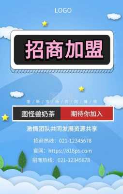 招商加盟得工作怎么样(招商加盟的工作怎么样)-第3张图片-厨房小当家 招商加盟得工作怎么样(招商加盟的工作怎么样)-第3张图片-厨房小当家