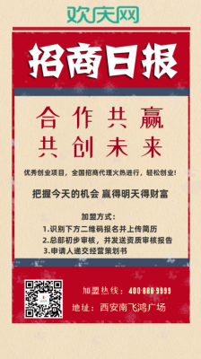 招商加盟得工作怎么样(招商加盟的工作怎么样)-第2张图片-厨房小当家 招商加盟得工作怎么样(招商加盟的工作怎么样)-第2张图片-厨房小当家