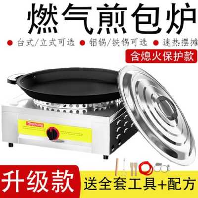 哪里卖生煎包的锅(哪里卖生煎包的锅好)-第3张图片-厨房小当家 哪里卖生煎包的锅(哪里卖生煎包的锅好)-第3张图片-厨房小当家