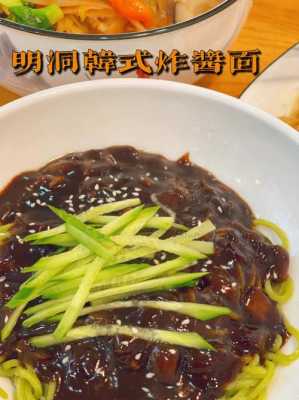 韩国哪里的炸酱面好吃（为什么韩国的杂酱面会看起来比较好吃呢）-第2张图片-厨房小当家