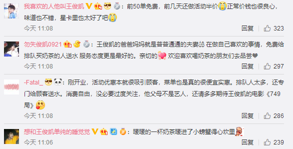 奶茶店万能评论,怎么样给奶茶店评论好评呢-第1张图片-厨房小当家 奶茶店万能评论,怎么样给奶茶店评论好评呢-第1张图片-厨房小当家