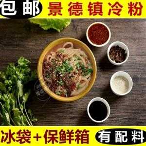 景德镇冷粉哪里好吃（景德镇冷粉哪里好吃啊）-第2张图片-厨房小当家