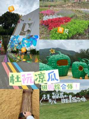 哪里有杜阮凉瓜卖(江门杜阮有什么好玩的地方)-第1张图片-厨房小当家 哪里有杜阮凉瓜卖(江门杜阮有什么好玩的地方)-第1张图片-厨房小当家