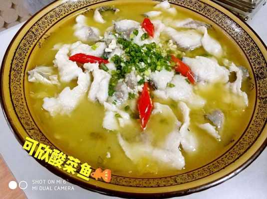 泰安哪里的酸菜鱼好吃,重庆的酸菜鱼哪里好吃啊-第2张图片-厨房小当家 泰安哪里的酸菜鱼好吃,重庆的酸菜鱼哪里好吃啊-第2张图片-厨房小当家