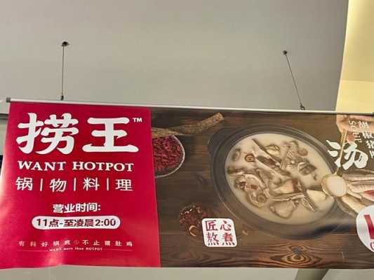 捞王火锅待遇怎么样(捞神和捞王哪个是真的)-第1张图片-厨房小当家 捞王火锅待遇怎么样(捞神和捞王哪个是真的)-第1张图片-厨房小当家