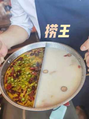 捞王火锅待遇怎么样(捞神和捞王哪个是真的)-第2张图片-厨房小当家 捞王火锅待遇怎么样(捞神和捞王哪个是真的)-第2张图片-厨房小当家