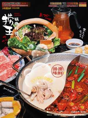 捞王火锅待遇怎么样(捞神和捞王哪个是真的)-第3张图片-厨房小当家 捞王火锅待遇怎么样(捞神和捞王哪个是真的)-第3张图片-厨房小当家