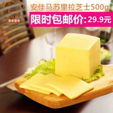 芝士为什么都叫马苏里拉,马苏里拉芝士哪里买正宗-第3张图片-厨房小当家
