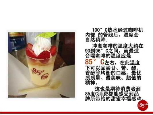 85度c消费怎么样(85度c和星巴克的区别)-第1张图片-厨房小当家 85度c消费怎么样(85度c和星巴克的区别)-第1张图片-厨房小当家