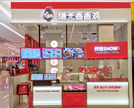 中华第一鸡排名,继光香香炸鸡加盟-第1张图片-厨房小当家
