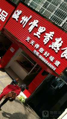 骨里香卤菜怎么样(骨里香卤肉店怎么样)-第3张图片-厨房小当家 骨里香卤菜怎么样(骨里香卤肉店怎么样)-第3张图片-厨房小当家