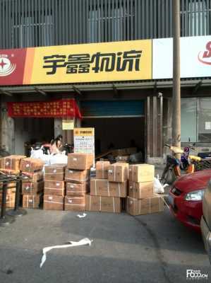 在小镇加盟物流怎么样(乡镇适合做物流、快运、还是托运部)-第1张图片-厨房小当家 在小镇加盟物流怎么样(乡镇适合做物流、快运、还是托运部)-第1张图片-厨房小当家