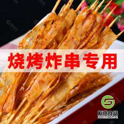 5元20串烤豆皮哪里批发,烤豆皮哪里有卖的啊-第3张图片-厨房小当家
