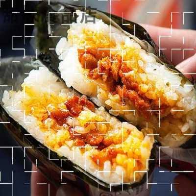三角饭团是冷的还是热的,紫菜三角饭团哪里有卖-第2张图片-厨房小当家 三角饭团是冷的还是热的,紫菜三角饭团哪里有卖-第2张图片-厨房小当家