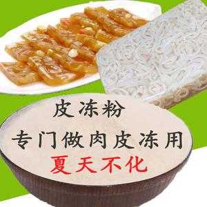 哪里有卖皮冻粉的(皮冻保水剂)-第3张图片-厨房小当家 哪里有卖皮冻粉的(皮冻保水剂)-第3张图片-厨房小当家