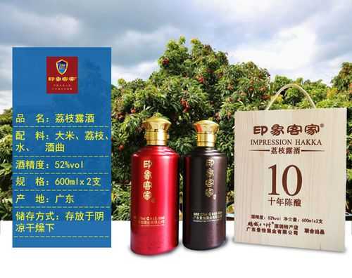 深圳哪里有卖的荔枝酒(深圳特产品牌酒都有哪些呀)-第2张图片-厨房小当家 深圳哪里有卖的荔枝酒(深圳特产品牌酒都有哪些呀)-第2张图片-厨房小当家