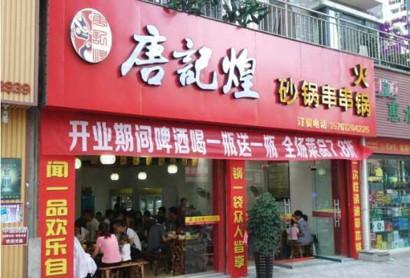 唐记煌加盟怎么样（bobod是什么牌子）-第3张图片-厨房小当家