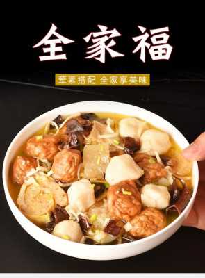 全家福是哪里的菜(常熟全家福菜的做法)-第2张图片-厨房小当家 全家福是哪里的菜(常熟全家福菜的做法)-第2张图片-厨房小当家