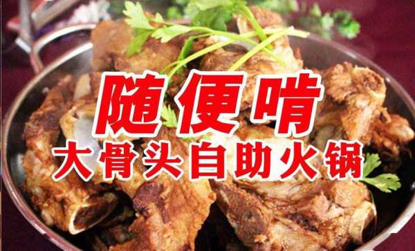 加盟酱大骨怎么样（39元酱大骨成本和利润）-第1张图片-厨房小当家