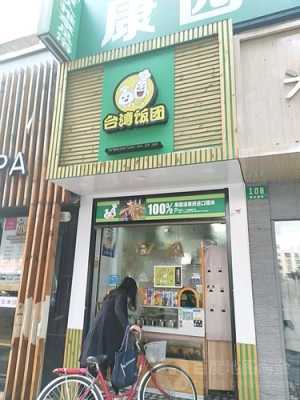开饭团店到底怎么样(台湾饭团成本和利润)-第1张图片-厨房小当家 开饭团店到底怎么样(台湾饭团成本和利润)-第1张图片-厨房小当家