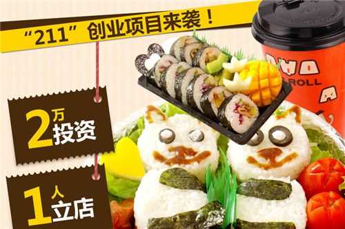 开饭团店到底怎么样(台湾饭团成本和利润)-第3张图片-厨房小当家 开饭团店到底怎么样(台湾饭团成本和利润)-第3张图片-厨房小当家