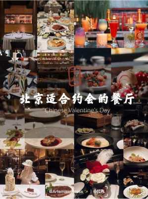 北京七夕去哪里吃(七夕北京情侣好去处)-第1张图片-厨房小当家 北京七夕去哪里吃(七夕北京情侣好去处)-第1张图片-厨房小当家