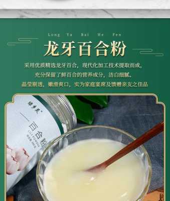 百合粉哪里的好（百合粉哪里的好吃）-第1张图片-厨房小当家