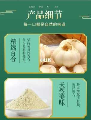 百合粉哪里的好（百合粉哪里的好吃）-第3张图片-厨房小当家