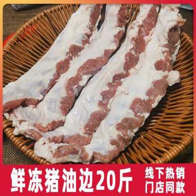 油边肉是哪里的肉(油边是什么肉)-第3张图片-厨房小当家 油边肉是哪里的肉(油边是什么肉)-第3张图片-厨房小当家