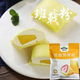 哪里有卖班戟粉的(班戟粉怎么用)-第2张图片-厨房小当家 哪里有卖班戟粉的(班戟粉怎么用)-第2张图片-厨房小当家
