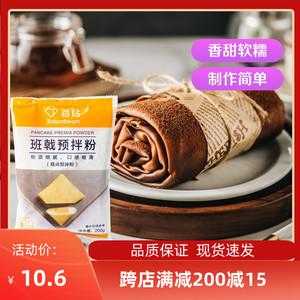 哪里有卖班戟粉的(班戟粉怎么用)-第3张图片-厨房小当家 哪里有卖班戟粉的(班戟粉怎么用)-第3张图片-厨房小当家